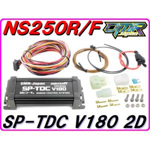 DMRーJAPAN ハイパワーシリンダーKIT NS400R NS250R/F シリンダー