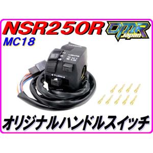 新品】 クリップ＆バンドセット (メインハーネス) NSR250R MC18(89