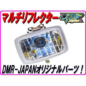 DMR-Japanオリジナル！ マルチリフレクターヘッドライト クリアレンズ KSR80 KSR50...