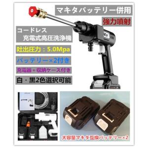 即納】高圧洗浄機 コードレス 充電式 バッテリー 強力 ポータブル 大