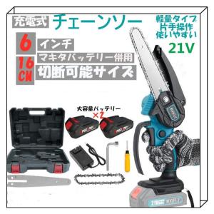DCM D-HC18V 充電式ハンディソー【野田愛宕店】【店頭取引限定】【未使用】管理番号：ITFBORP00ND0 DCM D-HC18V 充電式ハンディソー【野田愛宕店】【店頭取引限定】【未