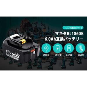 最新入荷!2個セットBL1860Bマキタ互換バ...の詳細画像4