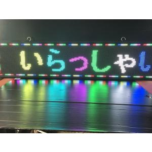 送料無料】電光看板 NS-RSD31W TOWA 両面表示 2017年 リモコンなし