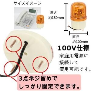 赤青黄緑Ac100V 回転灯 作業灯 警告灯 ...の詳細画像4