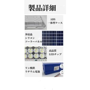 最新!警告機能付!ソーラー超輝度LED投光器 ...の詳細画像1