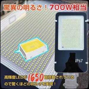 高輝度大容量 1650LED 700W相当 ソ...の詳細画像1