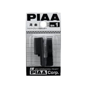 PIAA ワイパーブレード ホルダー 湾曲対応 1個入 SH-1