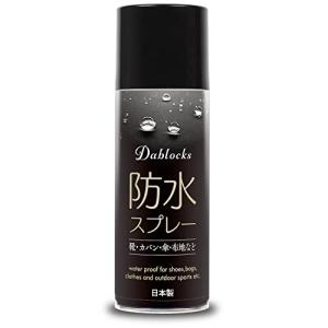 [DABLOCKS] 防水スプレー 防汚・防油 420ml 日本製 (単品)