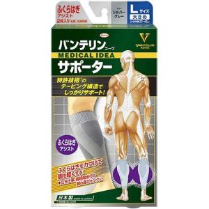 バンテリンコーワサポーター ふくらはぎアシスト 大きめ/Lサイズ(ふくらはぎ周囲