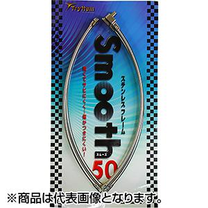 ベイシックジャパン SMOOTH 50cm