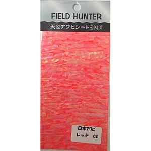 フィールドハンター (FIELD HUNTER) アワビシート M 日本レッドの商品画像