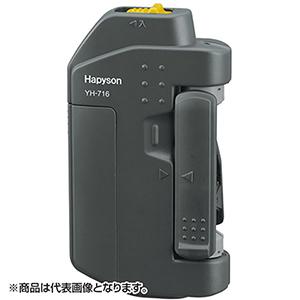 ハピソン(Hapyson) ラインツイスター YH-716P