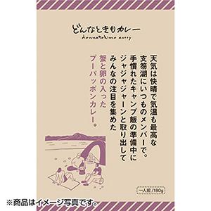 【防災】IBIC FOODS(アイビック食品) どんなときもカレー 蟹と卵の入ったプーパッポンカレー 180g レトルト パウチ 美味しい アウトドア キャンプ｜dn-eshop