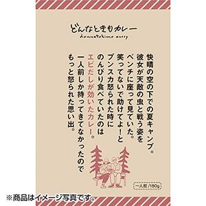 【防災】IBIC FOODS(アイビック食品) どんなときもカレー エビだしが効いたカレー 180g...