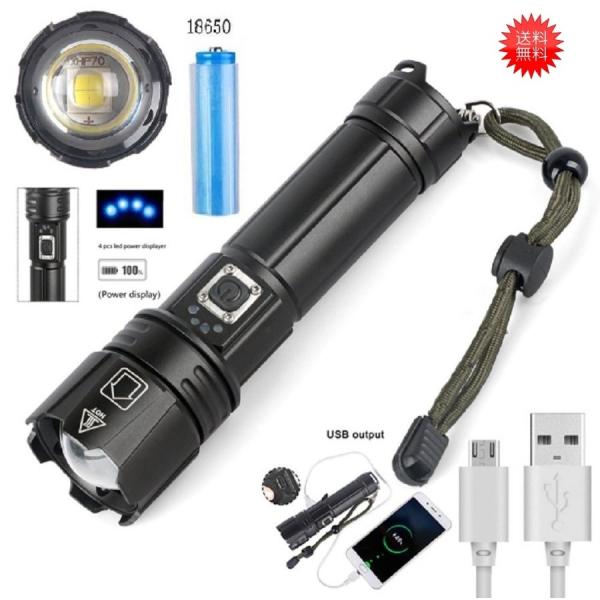 懐中電灯 LED 強力 軍用 小型 最強 充電式 充電 防水 ランタン ハンディライト ledライト...