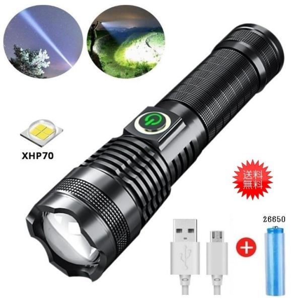 懐中電灯 LED 強力 軍用 小型 最強 充電式 充電 防水 ランタン 明るい 防災 USB充電式 ...