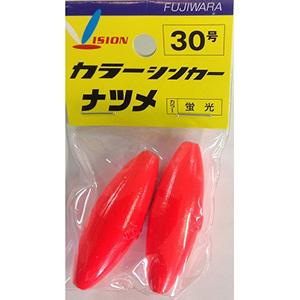 フジワラ(Fujiwara) カラーシンカー ナツメ 30号 蛍光