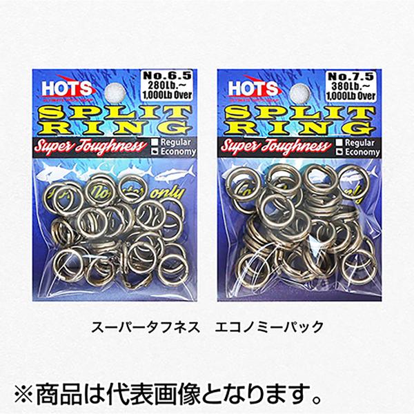 ホッツ(HOT'S) スプリットリング・スーパータフネス エコノミーパック No.6.5