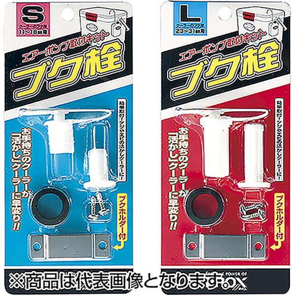 プロックス(PROX) ブク栓 S PX875S