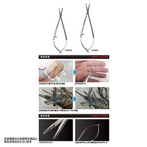 八坂製作所☆への字アダプター(シルバー)☆アンダーガイド仕様