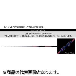クレイジーオーシャン オーシャンスピア リファイン OSPr-SG50C 316976