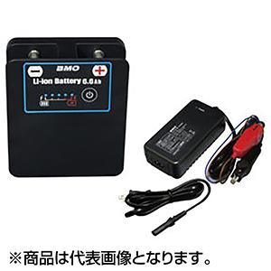 ビーエムオージャパン(BMO JAPAN) リチウムイオンバッテリー6.6Ah II (チャージャー...