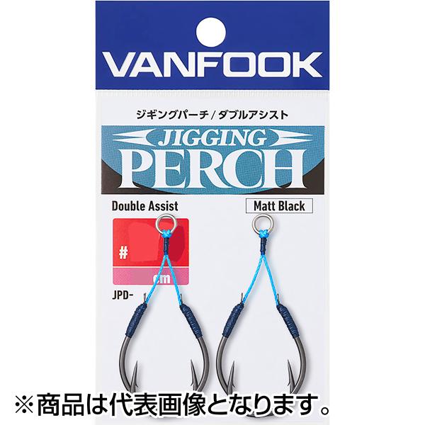 ヴァンフック(VANFOOK) ジギングパーチ ダブルアシスト #3/0 JPD-1.5