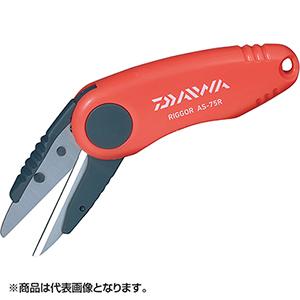 ダイワ(DAIWA) リガー AS-75R ※アソート商品の為、色指定不可
