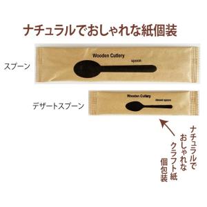 カトラリー/スプーン/販促品/ノベルティ/ 木...の詳細画像1