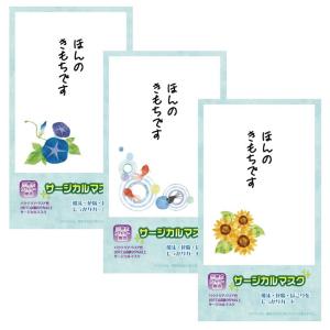 夏柄 サージカルマスク1枚入　/インフルエンザ/ウイルス/衛生/感染予防/キレイ/除菌/清潔/対策/最安/景品/粗品　★ロット割れ不可　600個単位でご注文願います