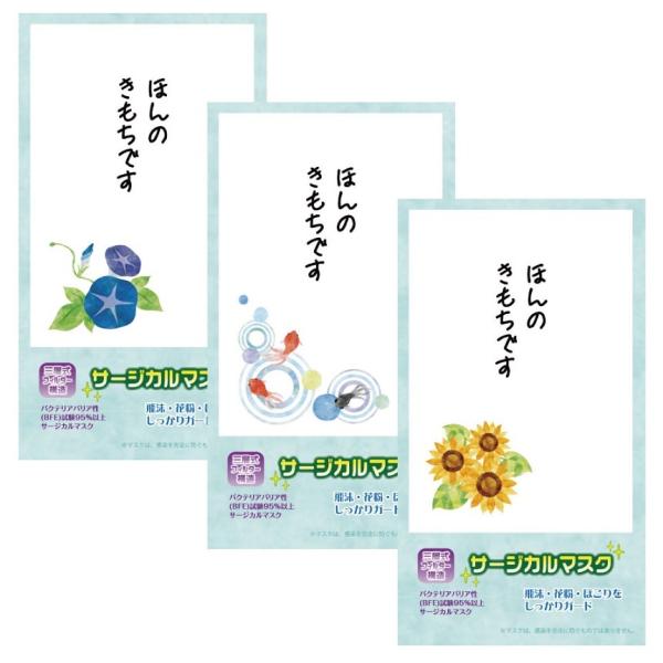 夏柄 サージカルマスク1枚入　/インフルエンザ/ウイルス/衛生/感染予防/キレイ/除菌/清潔/対策/...