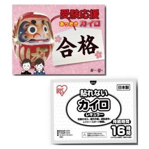 合格祈願/受験カイロ/神社/景品/ギフト/粗品/...の商品画像