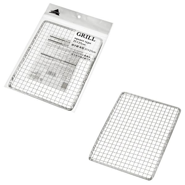 焼き網 角型 21×27cm　★ロット割れ不可　120個単位でご注文願います　240個単位で送料無料...