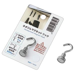 ネオジウム マグネットフック　/事務用品/ステーショナリー/文具/記念品/景品/粗品　★ロット割れ不可　10個単位でご注文願います　200個単位で送料無料
