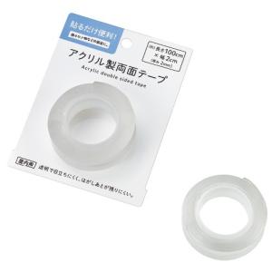 アクリル製両面テープ　/ステーショナリー/事務用品/文具/景品/粗品/ノベルティ　★ロット割れ不可　180個単位でご注文願います　360個単位で送料無料