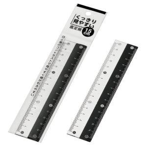 くっきり見やすい直定規15cm  ロット割れ不可 240個単位でご注文願います  /事務/定規/ステーショナリー/ブング/文具/文房具