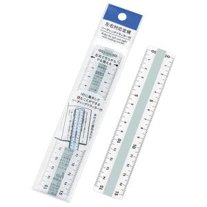 左右対応定規（リーディングトラッカー付）　/ステーショナリー/事務用品/文具/景品　★ロット割れ不可　10個単位でご注文願います　240個単位で送料無料