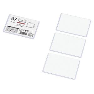 硬質カードケース A7・3枚入　/ステーショナリー/事務用品/文具/景品/粗品/ノベルティ　★ロット割れ不可　10個単位でご注文願います　300個単位で送料無料