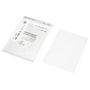 B5バインダー用透明下敷き26穴ファイル　/ステーショナリー/事務用品/文具/景品/粗品　★ロット割れ不可　10個単位でご注文願います　300個単位で送料無料