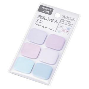 角丸ふせん ミニ ペールトーン120枚　/ステーショナリー/事務用品/文具/景品/粗品　★ロット割れ不可　10個単位でご注文願います　200個単位で送料無料
