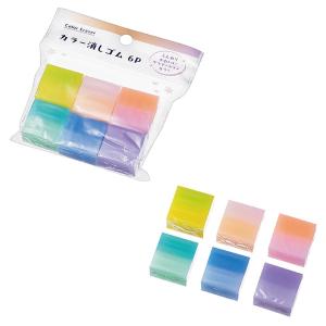 カラー消しゴム6P　/ステーショナリー/事務用品/文具/景品/粗品/販促品　★ロット割れ不可　10個単位でご注文願います　200個単位で送料無料