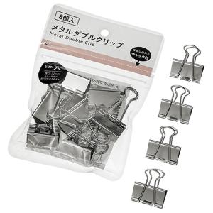 メタルダブルクリップ大8個入　/ステーショナリー/事務用品/文具/景品/粗品/ノベルティ　★ロット割れ不可　10個単位でご注文願います　200個単位で送料無料