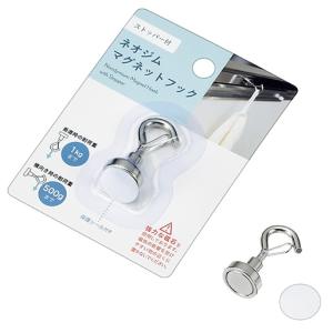 ネオジウム マグネットフック（ストッパー付）　/ステーショナリー/事務用品/文具/景品　★ロット割れ不可　10個単位でご注文願います　300個単位で送料無料