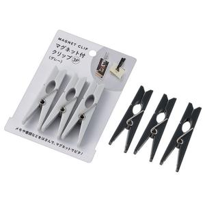 マグネット付クリップ3P　/ステーショナリー/事務用品/文具/景品/粗品/ノベルティ　★ロット割れ不可　10個単位でご注文願います　200個単位で送料無料