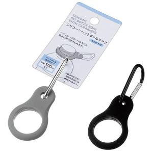 シリコーンペットボトルリング（カラビナ付）　★ロット割れ不可　10個単位でご注文願います　240個単...