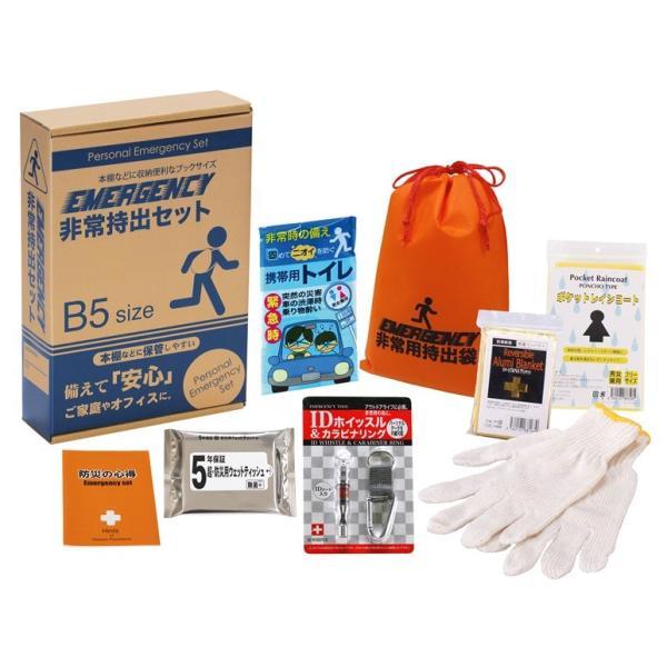 コンパクト防災8点セット CB-15　/エマージェンシー/緊急/災害/対策/非常時/備蓄/避難/防災...