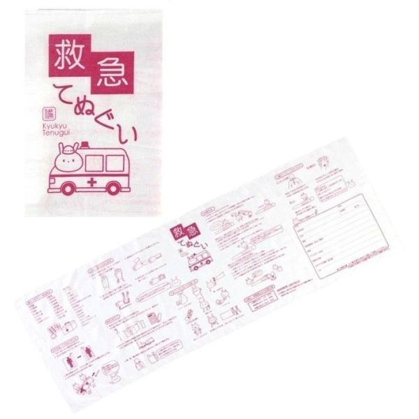 救急てぬぐい　/エマージェンシー/緊急/災害/対策/非常時/備蓄/避難/防災/レスキュー　★100個...
