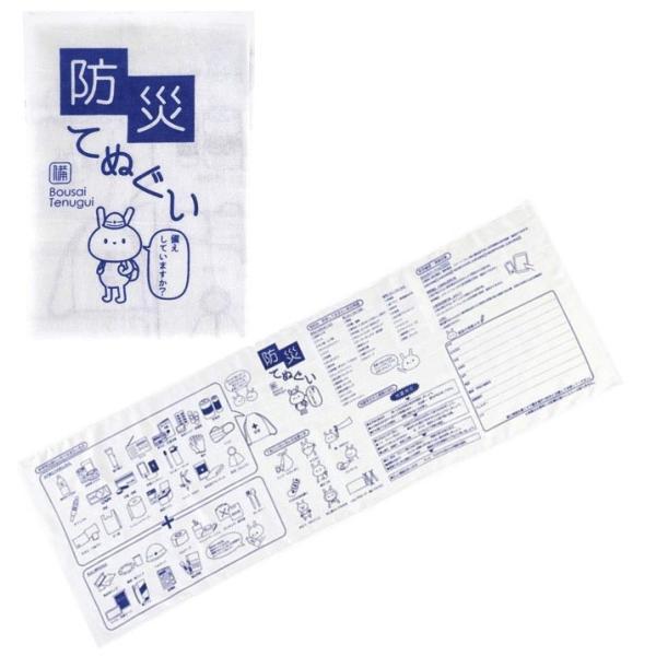 防災てぬぐい　/エマージェンシー/緊急/災害時/対策/非常時/備蓄/避難/防災/レスキュー/手ぬぐい...