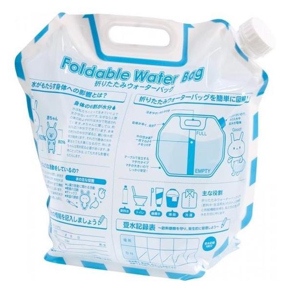 折りたたみ ウォーターバッグ　/エマージェンシー/緊急/災害/対策/非常時/備蓄/避難/防災/レスキ...