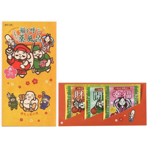 福を呼ぶ 薬風呂 3包入　★ロット割れ不可　150個単位でご注文願います　　/五洲薬品/干支/縁起/...